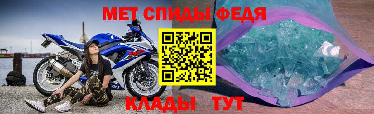 АМФЕТАМИН 98% Новоалександровск