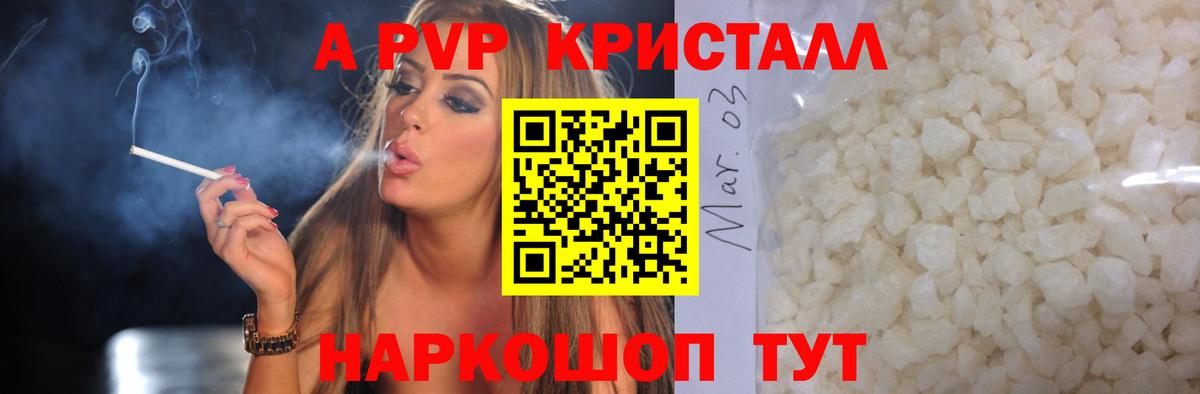 Alfa_PVP Соль  где купить наркотик  Вход с VPN  Новоалександровск  A PVP СК КРИС 