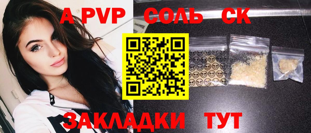 A PVP СК Новоалександровск