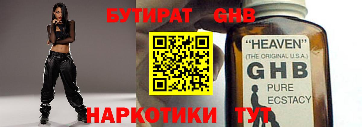 Новоалександровск  Бутират Butirat  Вход с VPN 