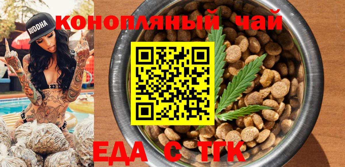 Canna-Cookies марихуана Новоалександровск