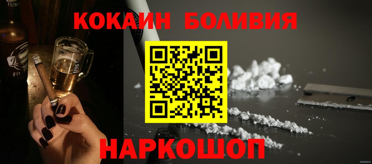 купить наркотики цена  Вход с VPN  COCAIN  Новоалександровск  COCAIN 97%  Cocaine FishScale 