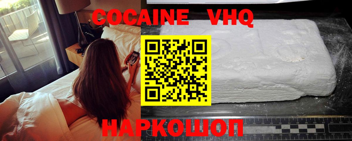 Кокаин FishScale Новоалександровск