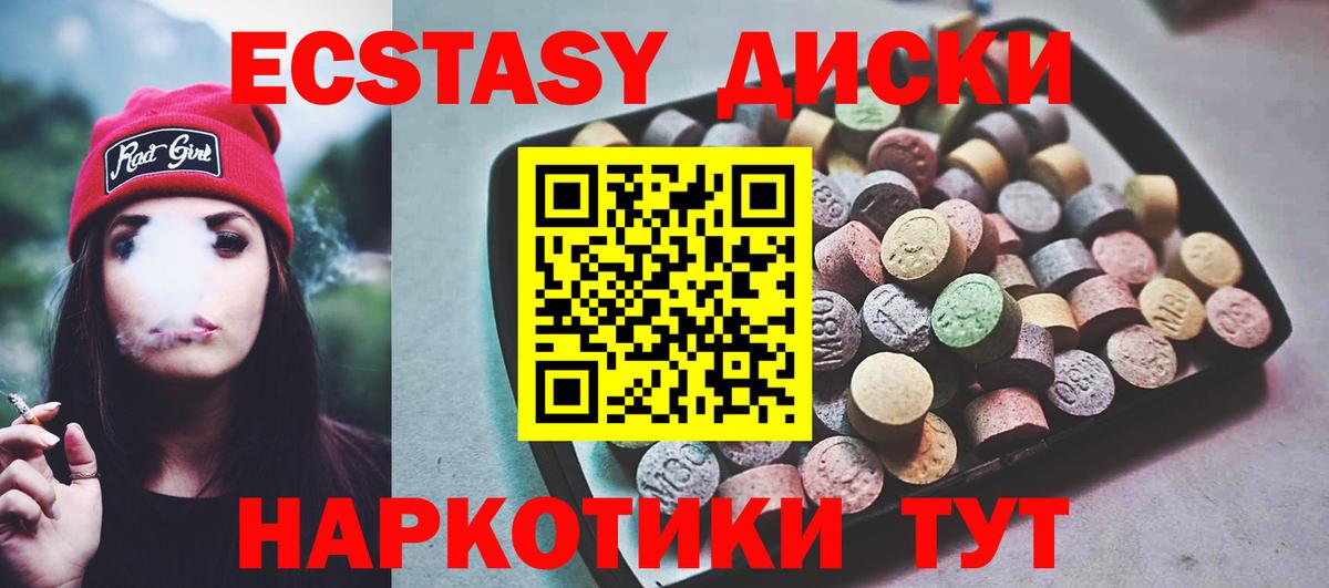 ЭКСТАЗИ  ЭКСТАЗИ 250 мг  Вход с VPN  Новоалександровск  ЭКСТАЗИ таблы 