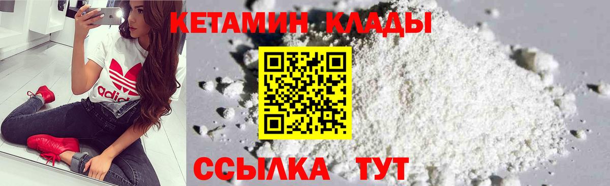 Новоалександровск  КЕТАМИН ketamine  КЕТАМИН ketamine  Вход с VPN 