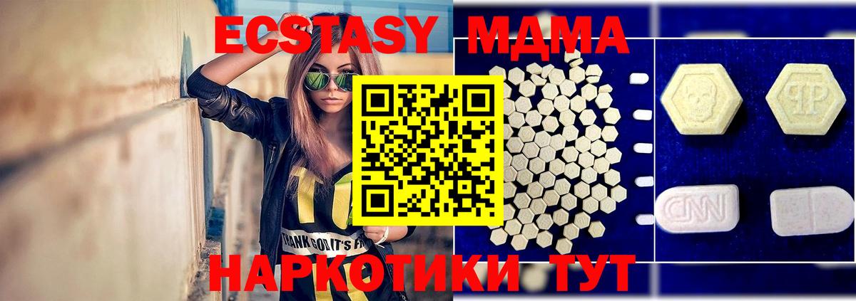 Новоалександровск  МДМА VHQ  Вход с VPN  MDMA  MDMA crystal 