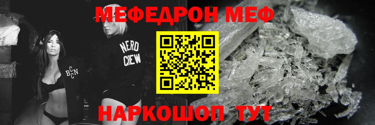 Мефедрон мука  МЯУ-МЯУ  МЕФ кристаллы  Новоалександровск  Вход с VPN 
