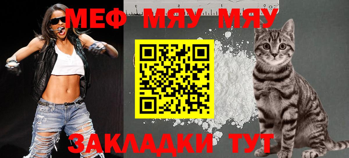 МЕФ мука Новоалександровск