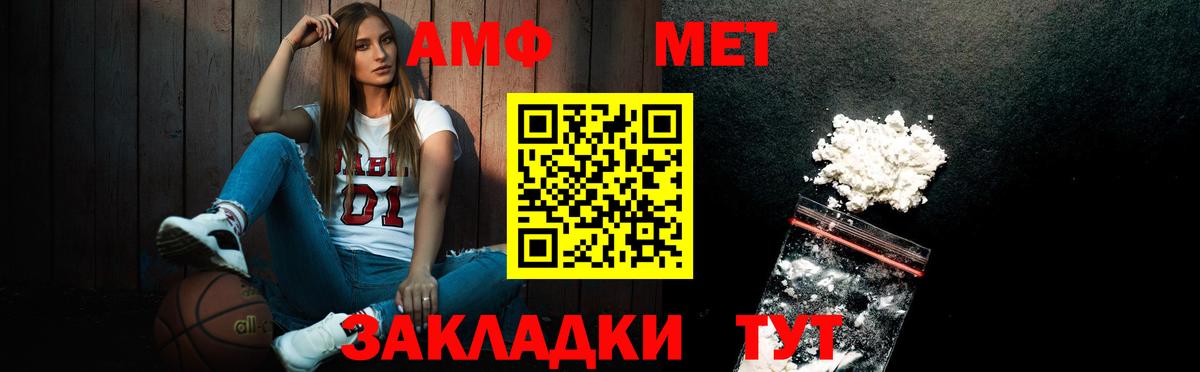 Новоалександровск  МЕТАМФЕТАМИН мет  Вход с VPN  МЕТАМФЕТАМИН мет 