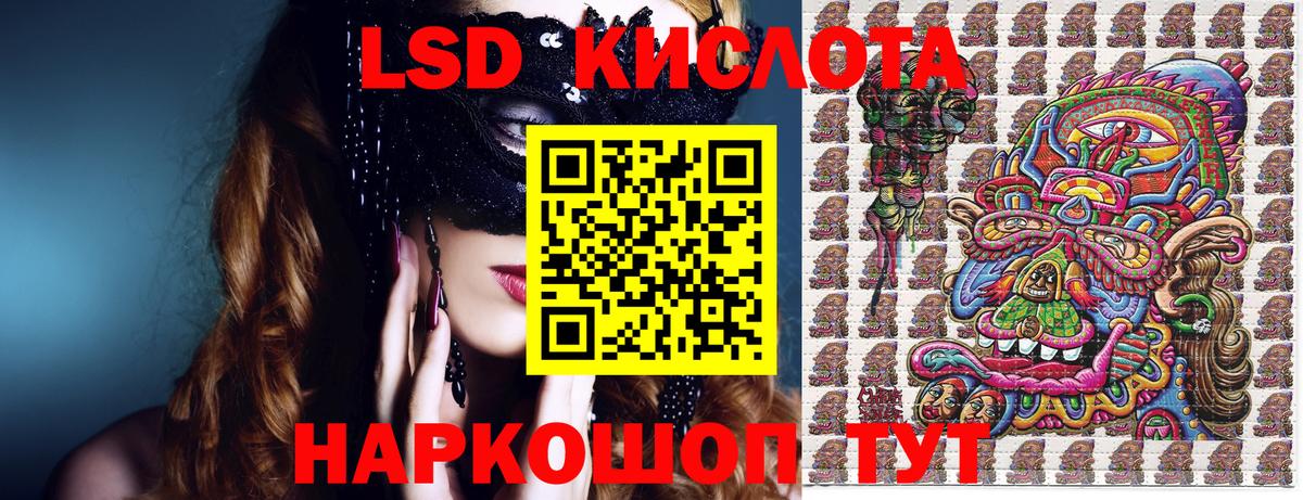 Наркотические марки 1,5мг Новоалександровск