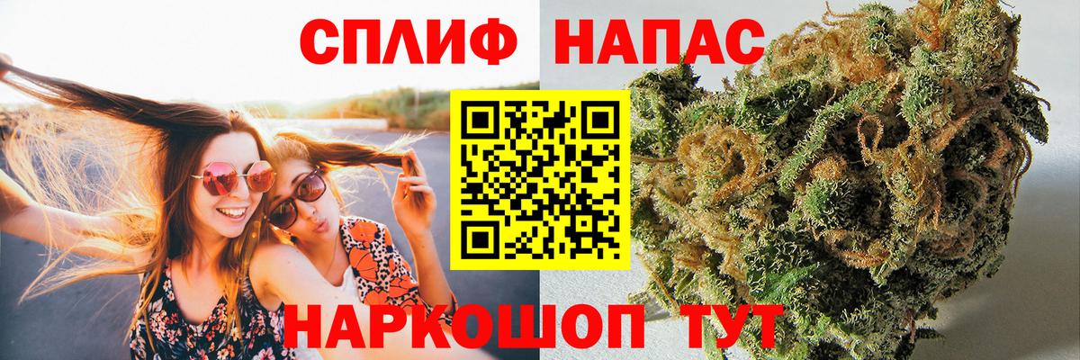 Конопля THC 21% Новоалександровск